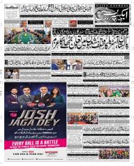 Express Epaper Multan edition