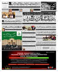 Express Epaper Multan edition
