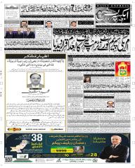 Express Epaper Multan edition
