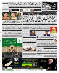 Express Epaper Multan edition