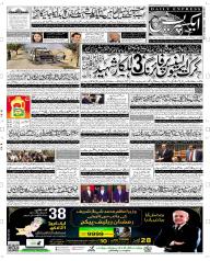 Express Epaper Multan edition
