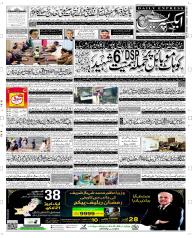 Express Epaper Multan edition