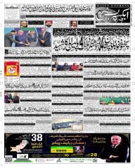 Express Epaper Multan edition