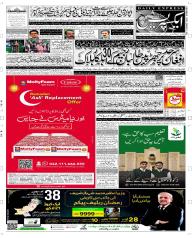 Express Epaper Multan edition