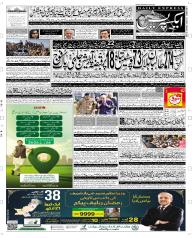 Express Epaper Multan edition