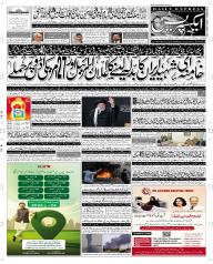 Express Epaper Multan edition