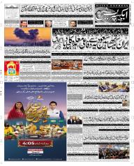 Express Epaper Multan edition
