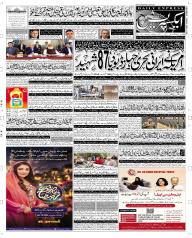 Express Epaper Multan edition