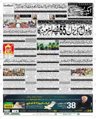 Express Epaper Multan edition