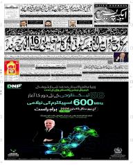 Express Epaper Multan edition