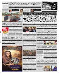 Express Epaper Multan edition