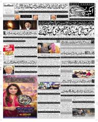Express Epaper Multan edition