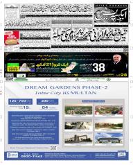 Express Epaper Multan edition