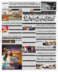 Express Epaper Multan edition