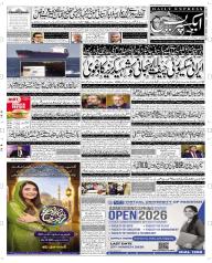 Express Epaper Multan edition