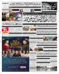 Express Epaper Multan edition
