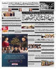 Express Epaper Multan edition