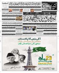 Express Epaper Multan edition