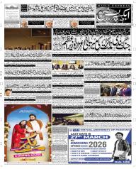 Express Epaper Multan edition