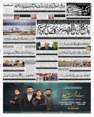 Express Epaper Multan edition