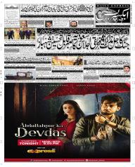 Express Epaper Multan edition