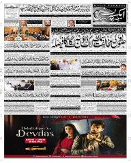 Express Epaper Multan edition
