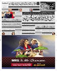 Express Epaper Multan edition