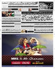 Express Epaper Multan edition
