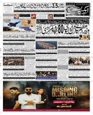 Express Epaper Multan edition