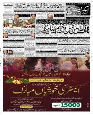 Express Epaper Multan edition