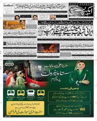 Express Epaper Multan edition