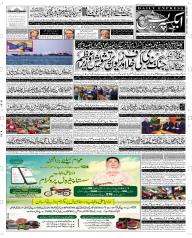 Express Epaper Multan edition