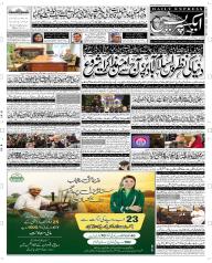 Express Epaper Multan edition