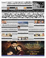 Express Epaper Multan edition