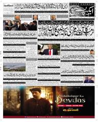 Express Epaper Multan edition