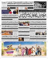 Express Epaper Multan edition