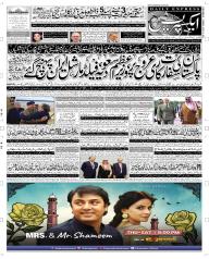 Express Epaper Multan edition