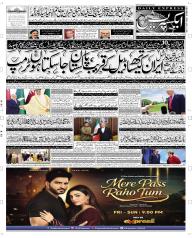 Express Epaper Multan edition