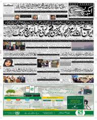 Express Epaper Multan edition