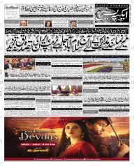 Express Epaper Multan edition