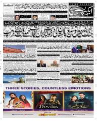 Express Epaper Multan edition