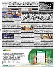 Express Epaper Multan edition