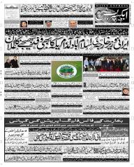 Express Epaper Multan edition
