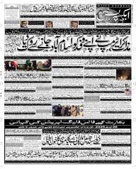 Express Epaper Multan edition