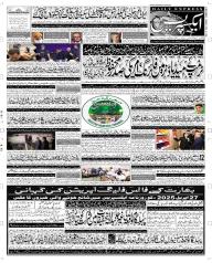 Express Epaper Multan edition