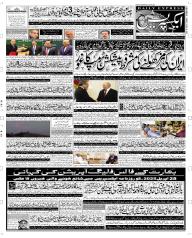 Express Epaper Multan edition