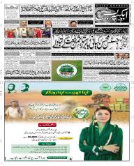 Express Epaper Multan edition