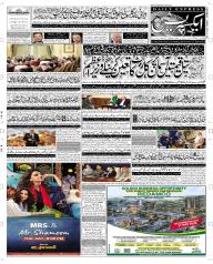 Express Epaper Multan edition