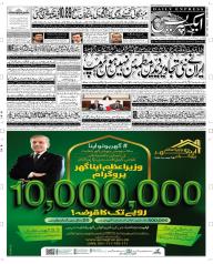 Express Epaper Multan edition