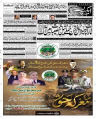 Express Epaper Multan edition
